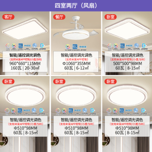 雷士照明IP40全光谱护眼吸顶灯客厅主灯卧室灯快装新款全屋灯具