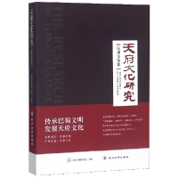 音像天府文化研究(乐观包容卷)编者:天府文化研究院