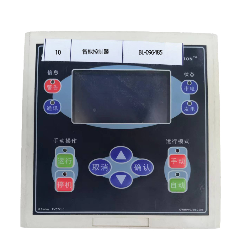 博隆机车 智能控制器 BL-096485 个