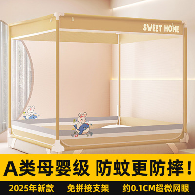 防摔蚊帐家用卧室2026新款全底全罩式婴儿童防床蒙古包纹帐