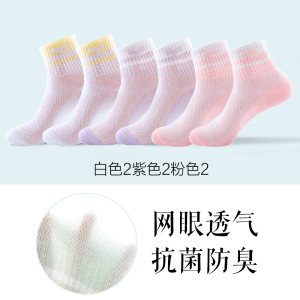 浪莎袜子女纯棉防臭中筒2025年夏季薄款网眼透气女士短袜夏天