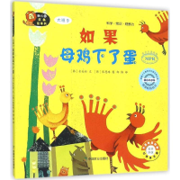 音像幼儿园区角绘本书(韩)金美妍 文;(韩)张恩珠 图;郝畅 译