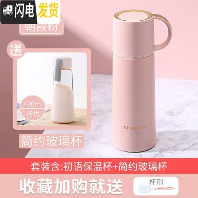 三维工匠保温水杯子瓶女大容量简约小学生可爱便携创意个性潮流带盖可喝水 粉色保温杯