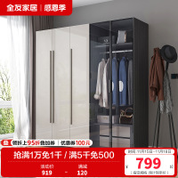 全友家居极简风卧室组合家居衣柜储物柜(不含妆凳)