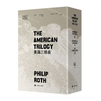 [N]美国三部曲(共3册)(精)-9787532791774