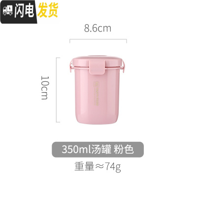 三维工匠汤杯密封带盖微波炉加热上班族装粥的杯子汤罐便携学生早餐盒便当 粉色恋味-350饭盒/提锅