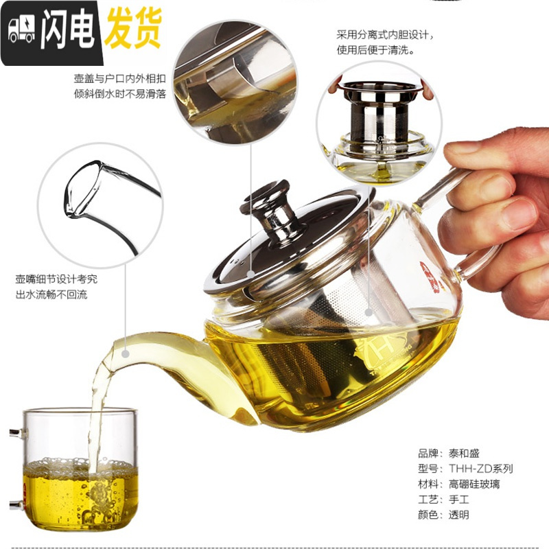 三维工匠泰和盛加厚可高温玻璃茶壶可加热泡茶家用花茶过滤网功夫茶具 透明白ZD200(300)