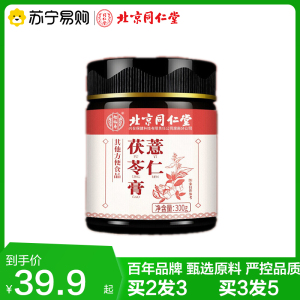 拍2发3 北京同仁堂薏仁茯苓膏赤小豆莲子芡实山楂陈皮藿香金银花鸡内金红枣蜂蜜官方正品旗舰店