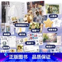 嚣张 全2册 [正版]全2册嚣张12 全套2册 小说 巫哲 撒野解药后新作实体书 青春文学校园言情小说书 图书 书籍