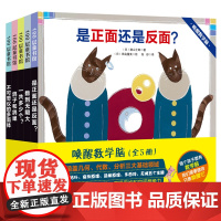 唤醒数学脑(全5册,涵盖几何、代数、分析)少儿绘本数学启蒙奥数 北京科学技术出版社