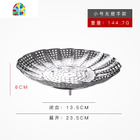 不锈钢蒸架家用隔水蒸笼架折叠蒸格圆形蒸盘多功能水果篮蒸锅蒸屉 FENGHOU 小号+提手