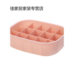 家柏饰(CORATED)多格内衣内裤袜子塑料分格收纳盒抽屉分隔整理收纳箱有盖储物盒子