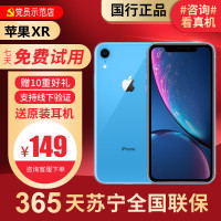 [二手99成新]Apple 苹果 XR/iPhone XR 蓝色 256GB 全网通6.1英寸屏移动联通电信手机国行
