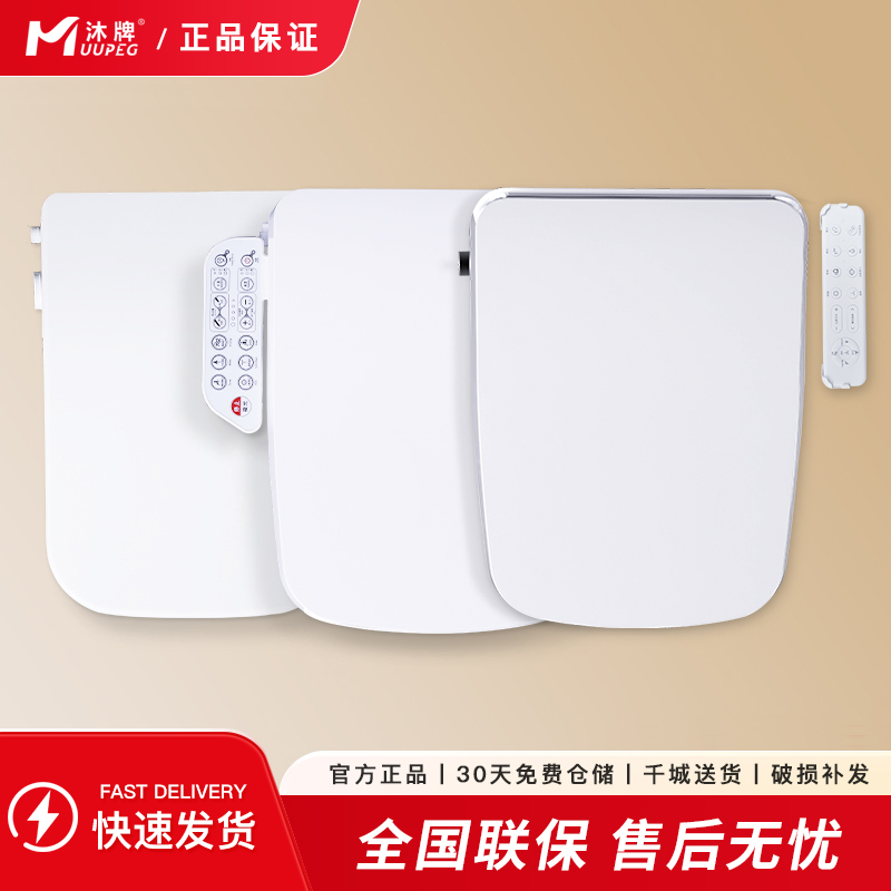 全自动翻盖方形智能马桶盖即热式加热电动家用坐便器盖板洁身器