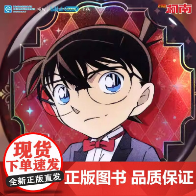 bilibili哔哩哔哩2025新品 名侦探柯南 黄昏晚宴系列 马口铁徽章