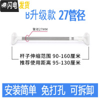 三维工匠胀杆晾衣杆伸缩杆阳台外免打孔卫生间晾衣架伸缩杆免打孔衣柜杆 [90-160厘米]B升级款27mm管径