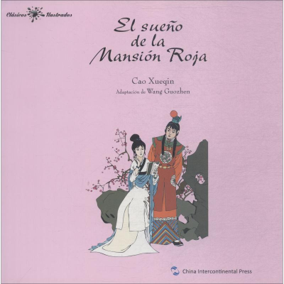 [M]红楼梦故事-9787508539584