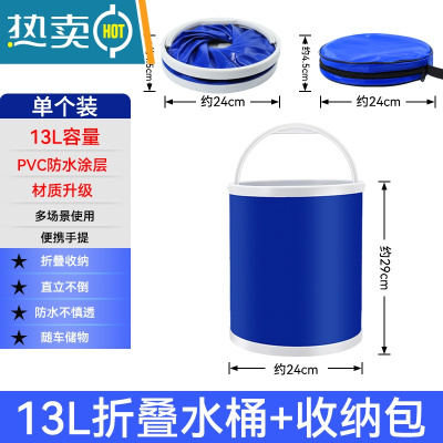 敬平汽车用折叠水桶收缩桶车载便携式洗车专用桶户外旅行钓鱼可伸缩筒 13L-蓝色+收纳袋