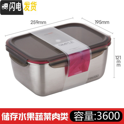 三维工匠韩国304不锈钢饭盒密封保鲜盒小学生水果盒便当盒单层餐盒长方形 长方形3600