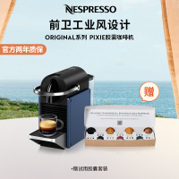 Nespresso Pixie D62进口小型家用商用智能全自动意式胶囊咖啡机
