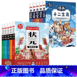 漫画中国 第二辑+第三辑 [全套10册] [正版]漫画中国故宫全套 小学生漫画书 二年级以上三四五六年级 课外阅读书籍4