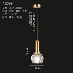 苏宁放心购 水晶卧室床头吊灯北欧轻奢后现代餐厅吧台小吊灯现代简约吊线灯