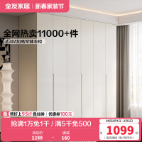 全友家居现代极简半定制加高衣柜衣橱多组合可选卧室家具