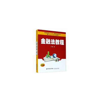 正版新书]金融法教程谷慎9787569317213