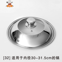 不锈钢锅盖家用通用款炒锅盖子34cm钢化玻璃32cm透明蒸锅炒菜锅盖 敬平 锅盖[32cm]外直径31cm锅具配件