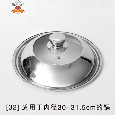 不锈钢锅盖家用通用款炒锅盖子34cm钢化玻璃32cm透明蒸锅炒菜锅盖 敬平 锅盖[32cm]外直径31cm锅具配件