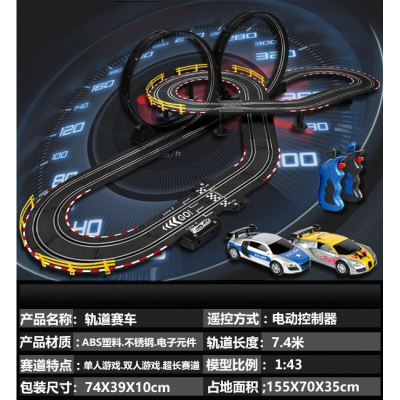 电动遥控轨道赛车火车汽车男孩大型儿童玩具双人赛车竞速对战玩具7.4米轨道赛车双人电动+手摇+2车+20电刷-