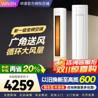 华凌空调新一级空调立式手机智能遥控大出风口高温蒸汽自洁3匹客厅空调柜机以旧换新KFR-72LW/N8HB1A家电政府补贴