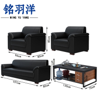 铭羽洋沙发套装197cm(单人+单人+三人+功能茶几)套