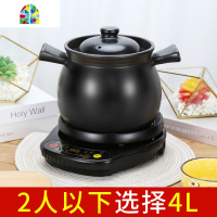 全自动电炖锅2-4人煲汤锅大容量煮粥熬粥电砂锅陶瓷家用 FENGHOU A7L煲+底座