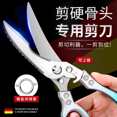 德国鸡骨剪刀强力进口家用厨房剪鸡鸭鹅骨头专用不锈钢大剪子8138P