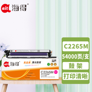 海得TR-C2265M红色四代鼓架适用富士施乐DC-IV C2260 C2263 C2265打印机 硒鼓 成像鼓 感光鼓