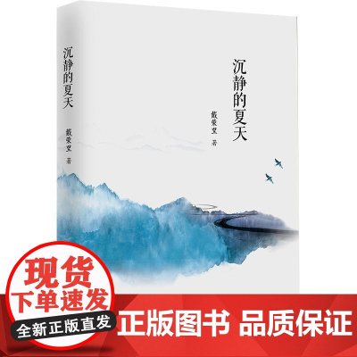 沉静的夏天(讴歌瑞丽市人文历史、自然风景,于平常中见奇绝,于地域特色中展现中国风骨和世界风格)
