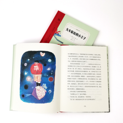 [M]矢车菊街的小王子-9787556848294