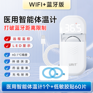 优利特智能体温贴无线实时监测体温计家用精准医用婴儿童专用