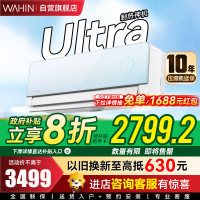 华凌空调神机2代Ultra大1.5匹舒适风智能变频冷暖挂机超一级能效KFR-35GW/N8HE1lUltra天青色