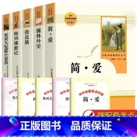 九年级下全套5册-人教版 [正版]格列佛游记九年级下原著无删减完整版初三初中生bi读原版课外书阅读人教版中学生读物书籍经