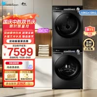 小天鹅TG100SC81+TH100VH81MAX 洗烘套装 超薄全嵌-纤彩 10KG水魔方冷水洗+10KG热泵烘干机