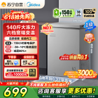[自营]美的冰箱(Midea)100升 低霜家用囤货冷藏冷冻转换冰柜一级能效母婴母乳冷柜 BD/BC-100KMF(E)