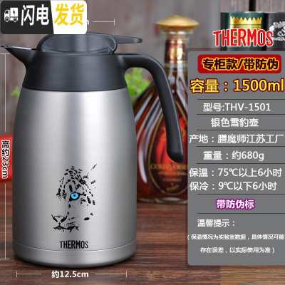 三维工匠保温壶保冷双用壶 THV THS 1500 2000不锈钢真空坐台式水壶 1500银色雪豹/国行带防伪送壶垫