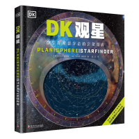 醉染图书DK观星(夜空探索初学者的完备指南)(精)9787110100493