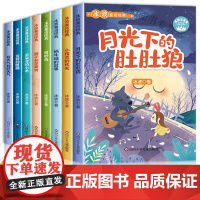 冰波童话系列书精品集月光下的肚肚狼彩图注音版蓝鲸的眼睛正版小学生一二年级阅读课外书必读经典儿童书籍6-8-12故事书1