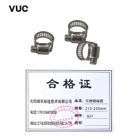 VUC 不锈钢喉箍 213-235mm 个