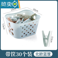 敬平晾衣夹阳台晒被子晾袜子器防风固定衣服大号夹子小晒衣夹收纳篮 带盒30个装(北欧蓝)