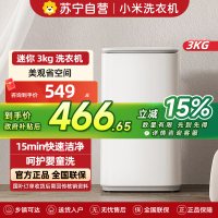米家小米洗衣机 3KG婴儿迷你小型儿童内衣波轮洗衣机 全自动除菌除螨宿舍 以旧换新XQB30MJ107