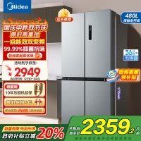 美的(Midea)冰箱慧鲜系列480升超薄大容量双变频十字四开门对开门风冷无霜家用BCD-480WSPZM(E)银色国补